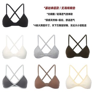 W&L简约舒适no.1 天然纯棉法式三角杯胸衣休闲内搭睡眠背心