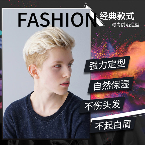 古龙清香发蜡男士定型清香自然蓬松保湿发泥碎发女发胶理发店专用