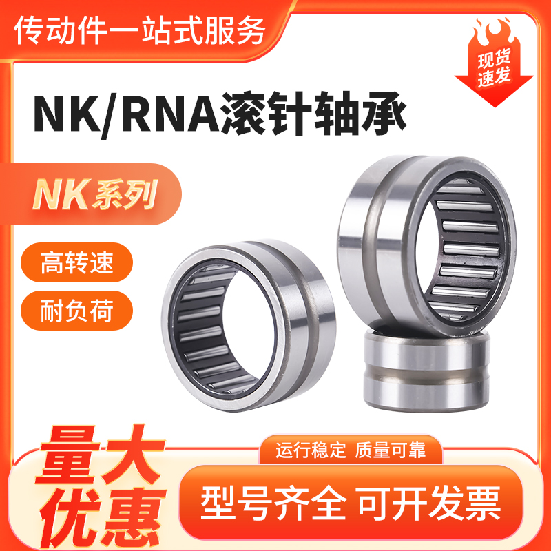 滚针轴承内孔内径1012152025