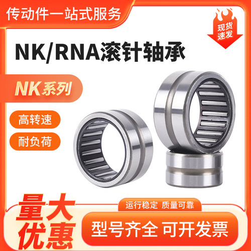 滚针轴承内孔内径1012152025