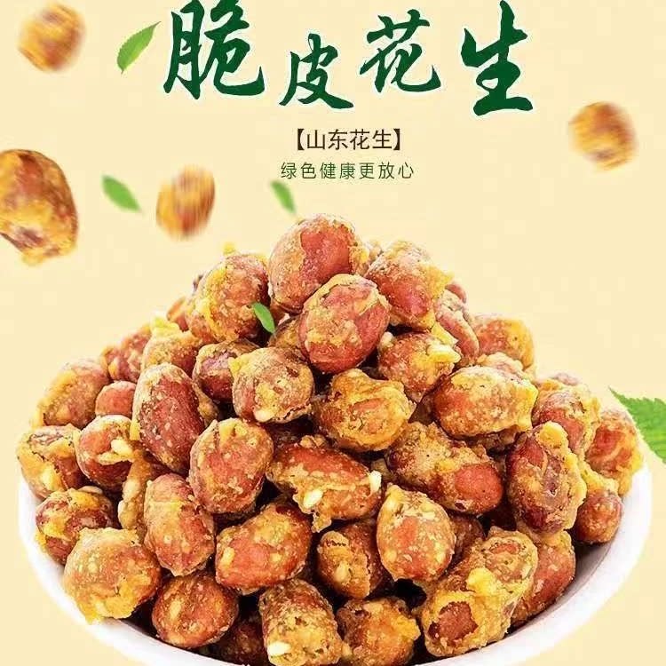 香酥脆皮花生香酥脆油炸花生米红皮下酒菜原味咸味JL