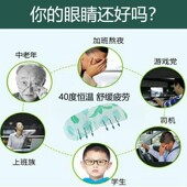 臻宛艾国潮蒸汽眼罩艾草玫瑰薰衣草儿童成人缓解眼疲劳淡化黑眼圈