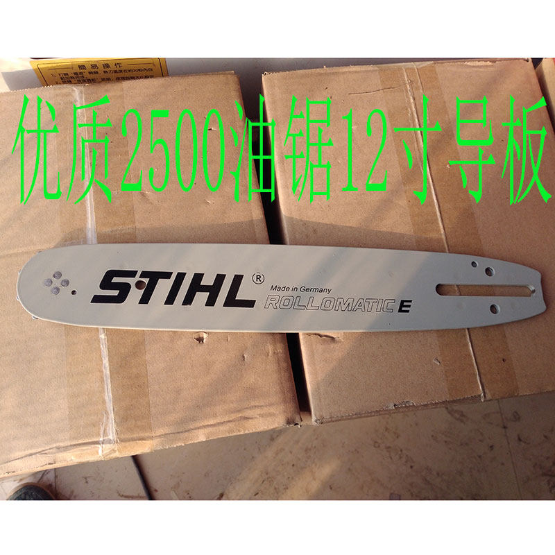 2500汽油锯导板链条高枝锯高空锯12寸毛竹锯导板链条锯链配件大全