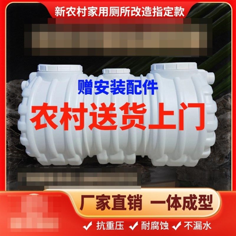 化粪池家用加厚三格式2.0立方新农村厕所改造隔断一体式PE化粪桶