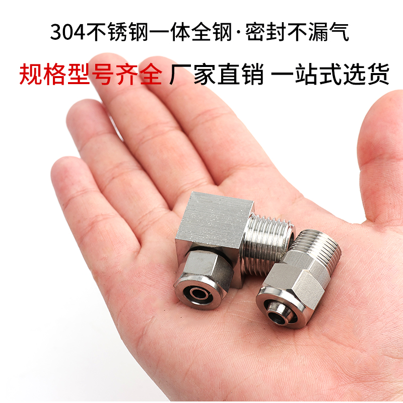 不锈钢快拧PC8-02接头气动锁母接头螺纹直通PL弯头4/6/8/10/12/16