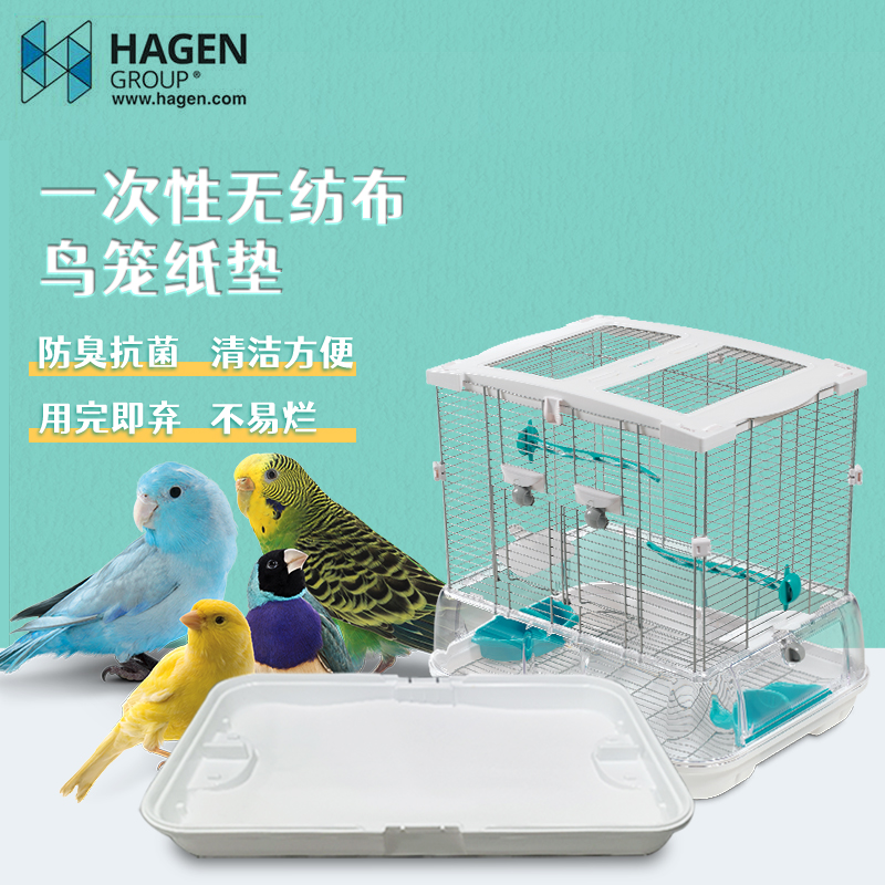 哈根vision视觉鸟笼垫纸防臭抗菌吸水环保清洁方便哈根笼垫纸尿布