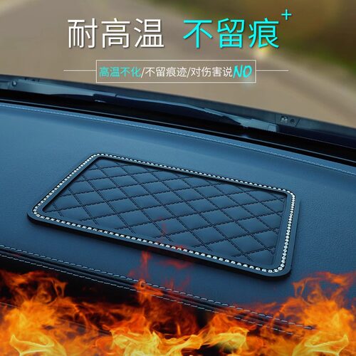 汽车防滑垫车载仪表台防晒避光前台铺垫车内饰品置物垫摆件垫子&1