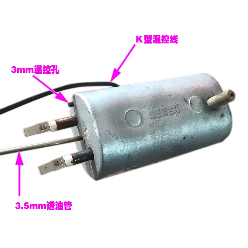 1500W烟机发热芯汽车消毒机舞台烟雾机配件加热管棒雾化90度向上