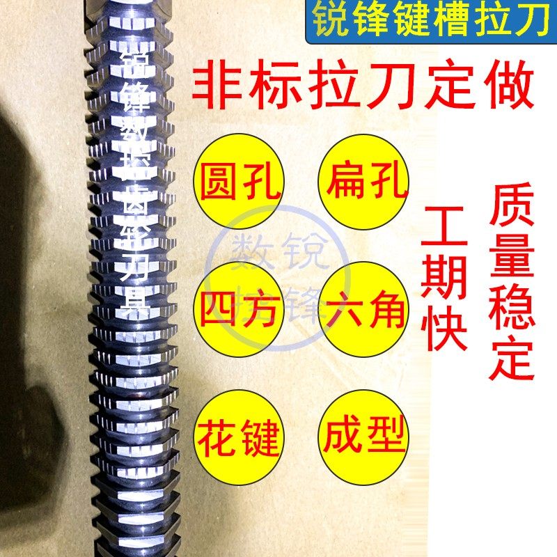 中天河冶高精度键槽拉刀8倒角10/12/14二次拉槽刀拉床刀非标定制