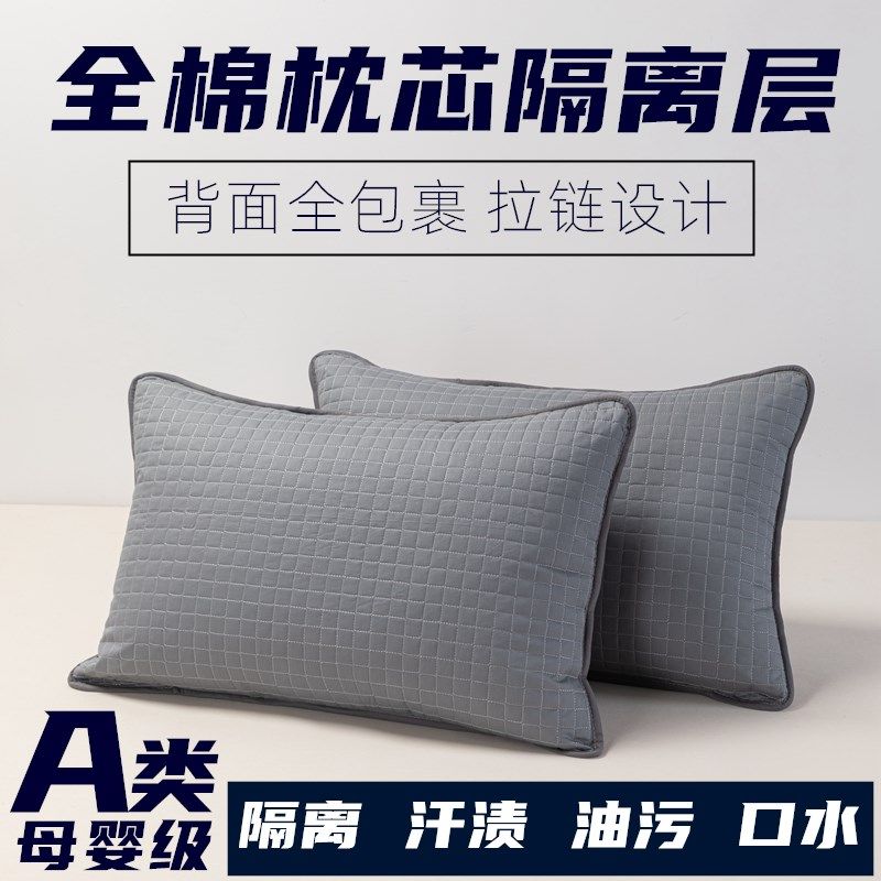 纯棉全棉枕套保护枕芯隔离成人枕头套内胆套隔脏枕巾防头油口水家,床上用品,枕套,淘宝优惠券,粉丝福利购,淘宝优惠卷