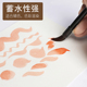 秋宏斋染水彩画笔灰鼠毛画笔上色铺色画笔毛笔染中染大染小黑杆灰