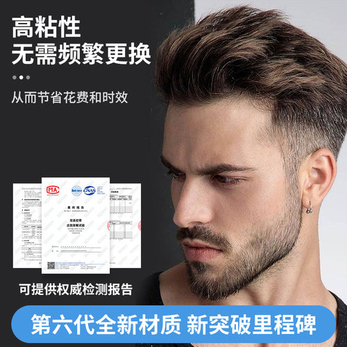 假发双面胶防水防汗假发胶片无痕隐形织发补发假发专用胶高粘长效