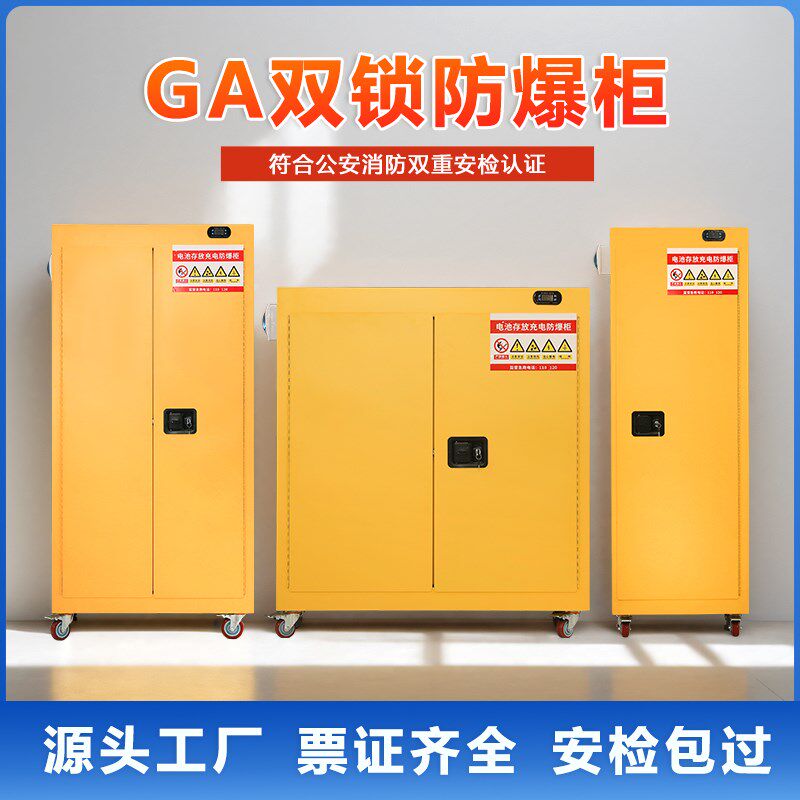 锂电池充电柜家用电动车工地锂电池防火防爆箱防爆柜安全柜保管柜,商业/办公家具,防爆柜/安全柜/安全存放柜,淘宝优惠券,粉丝福利购,淘宝优惠卷