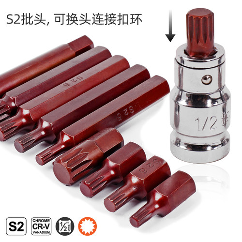 梅花套筒 12角梅花批头旋具套筒套装12花批头m10工具汽车维修工具