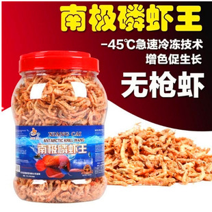 南极鳞虾龙鱼血鹦鹉地图花罗汉鱼食干虾饲料营养增色脱壳去皮虾干