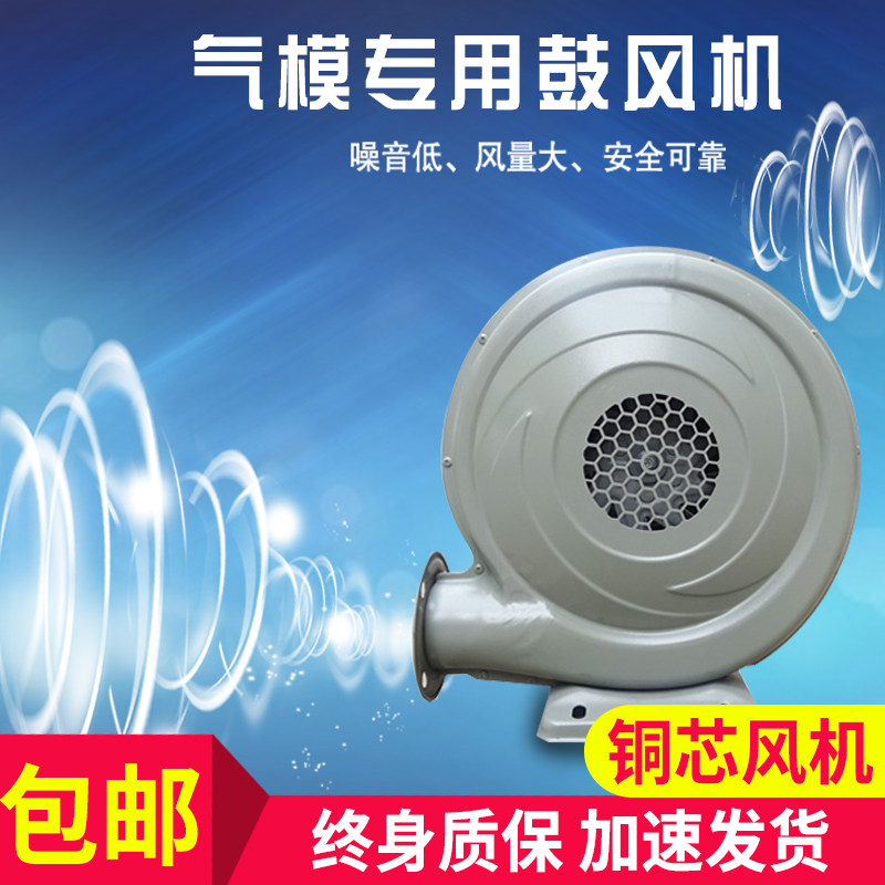 好运宝开业拱门风机鼓风机婚庆充气模风机550w铜芯结婚彩虹门370w