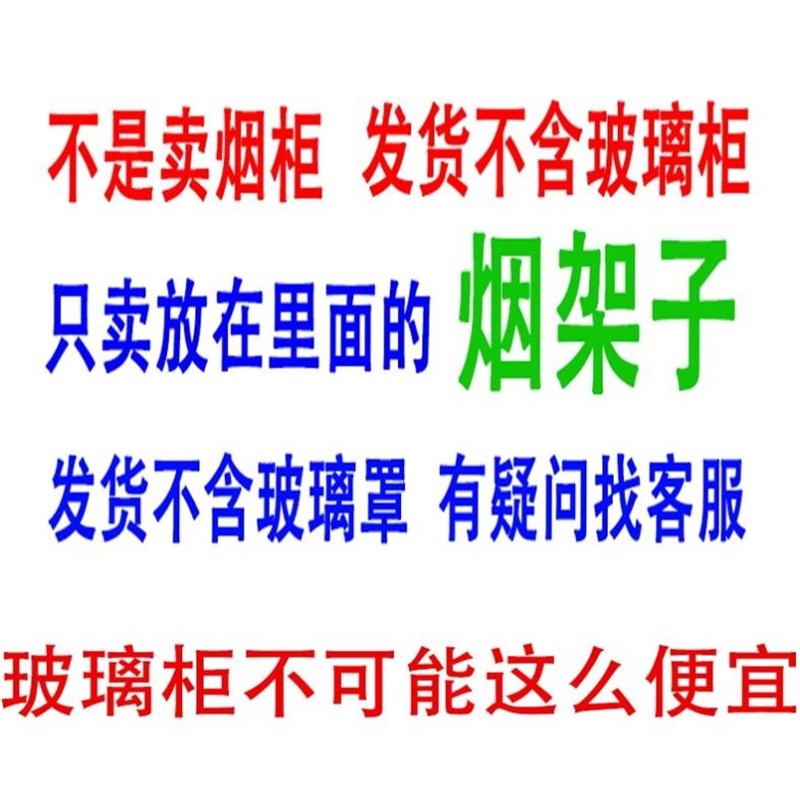 斜面斜放式倾斜烟架子展示架中支细支通用样品售卖烟货架子置物架