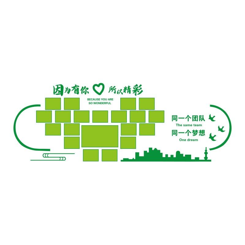 公司员工团队风采照片墙展示墙企业文化墙办公室布置装饰励志标语,家居饰品,文化墙贴,淘宝优惠券,粉丝福利购,淘宝优惠卷