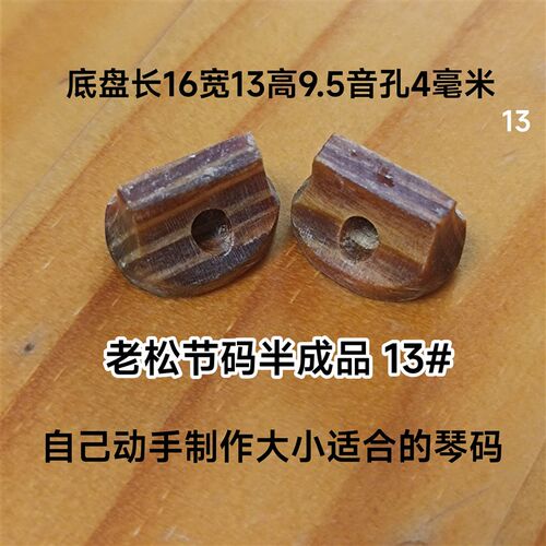 金丝楠振动码 4点前下单当天发货