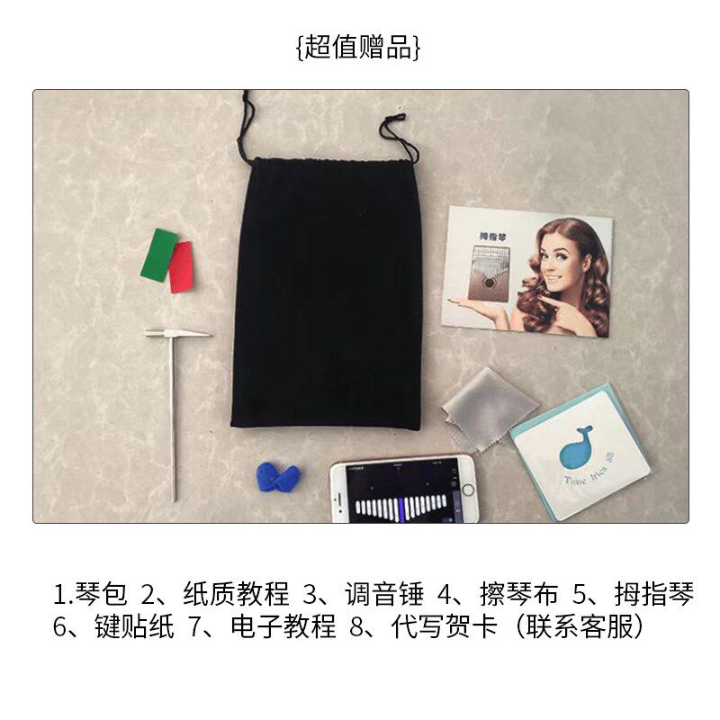 润扬单板拇指琴卡林巴琴21音初学者学生入门手指琴拇指钢琴YP-08