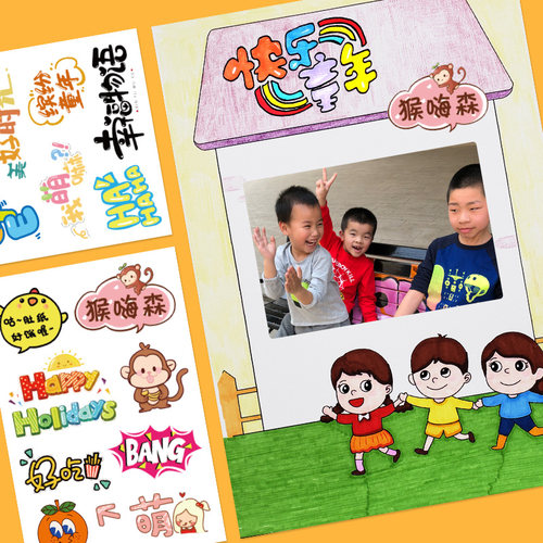 成长手册装饰创意材料宝宝日记幼儿园记录册儿童diy素材贴纸