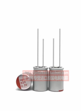 整包500只 固态电容6.3V1500UF 8X12 直插固态电解 1500UF 6.3V