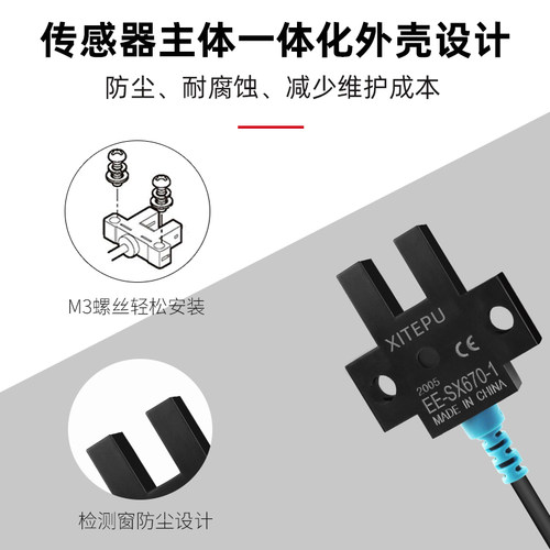 槽型光电开关EE-SX672-WR674LYT 凹槽型限位传感器红外对射模组FR