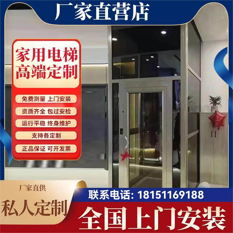家用电梯别墅电梯二层三层四层五层小型复式阁楼曳引电梯观光电梯,五金/工具,家用电梯,淘宝优惠券,粉丝福利购,淘宝优惠卷
