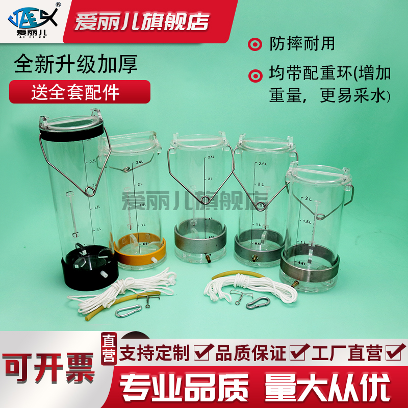 有机玻璃采水器304不锈钢水质采样器深水污水水样采集器河流湖泊