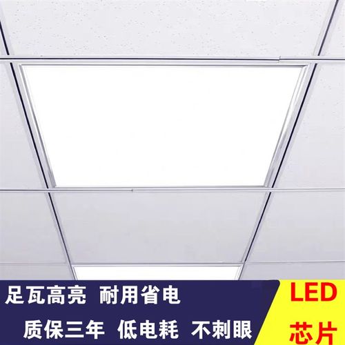 led面板灯集成吊顶60x60嵌入式30cm石膏矿50工程平板灯铝扣格栅灯
