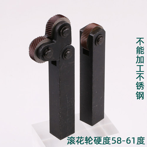 晶花直纹网纹滚花刀0.4 0.5 0.8 1.0 1.2 1.5 1.6 2.0车床滚花轮