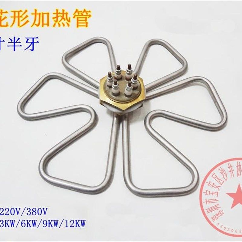 梅花形电热管螺纹47/58mm炸油桶六角形电热管蒸炉机柜发热管,五金/工具,电热管,淘宝优惠券,粉丝福利购,淘宝优惠卷