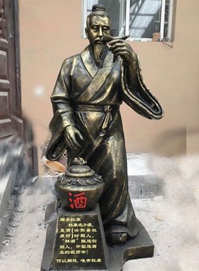 厂家设计定制酒圣杜康雕塑纯铜定做酒厂招财迎宾雕像订玻璃钢摆件