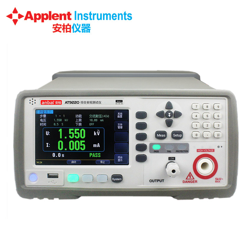 安柏交直流绝缘耐压测试仪AT9220/AT9220A/9220B 安规综合测试仪