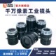 1000万工业镜头C口 智能相机镜头 焦距8mm12mm50mm低畸变千万像素