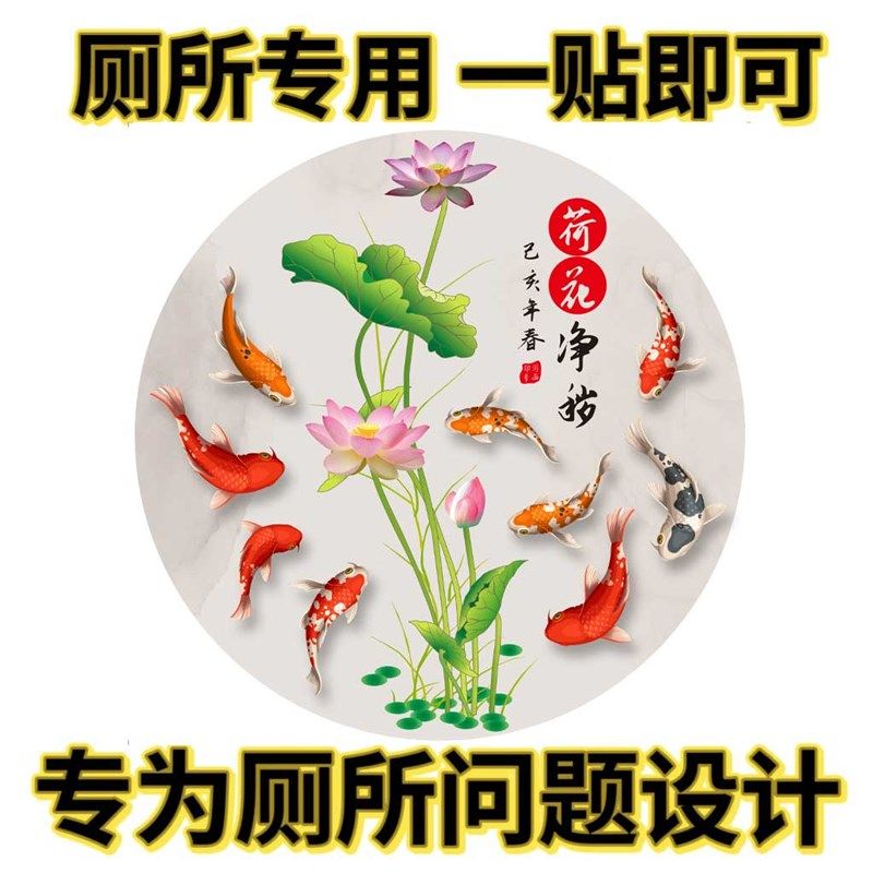 荷花鲤鱼图厨房用小化妆室玄关装饰画黏贴画九鱼聚财图挂画自粘画,家居饰品,瓷砖贴,淘宝优惠券,粉丝福利购,淘宝优惠卷