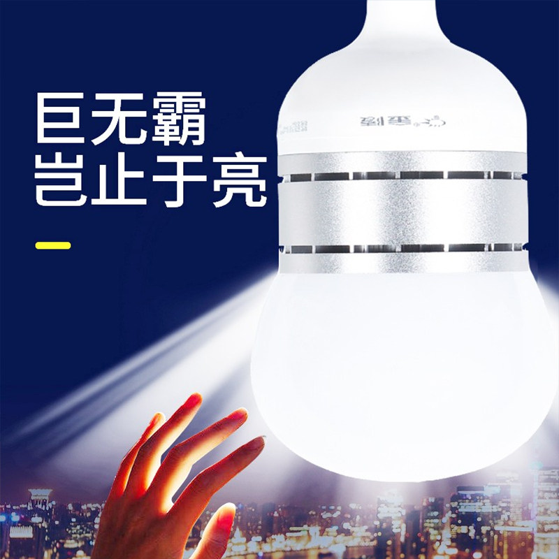金陵节能灯泡led照明家用超亮螺口e27球泡工厂防水大功率葫芦灯泡