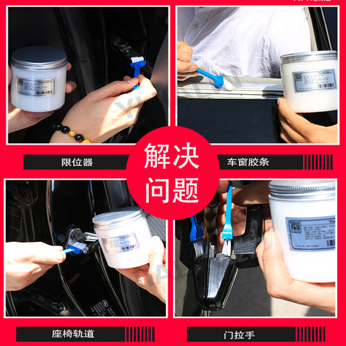 汽车天窗轨道润滑脂白色车门铰链车用电动升降玻璃机械黄油润滑油