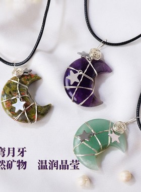 天然水晶星星月亮红玛瑙缠丝银链吊坠手工编织水晶摆件饰品挂件