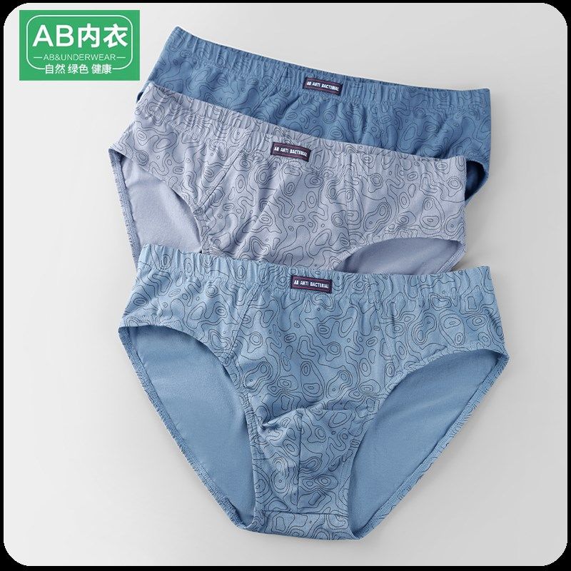 2条AB内裤男纯棉三角裤中腰大码透气青年男生裤衩底裤莱卡棉短裤,女士内衣/男士内衣/家居服,男三角内裤,淘宝优惠券,粉丝福利购,淘宝优惠卷