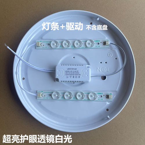 LED灯条吸顶灯灯芯改造LED灯泡改装灯带灯管贴片长条灯板模组光源