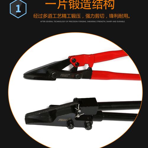 易尔力长柄钢带剪刀 拆包剪刀 打包带剪刀 铁皮剪刀 24寸拆钢带剪