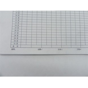 1本包邮大号考勤表出勤A3表登记本8K记工表格员工出勤考勤记录本