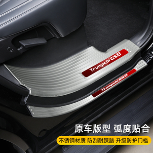 适用22款 全新二代传祺GS8门槛条车门专用内饰不锈钢迎宾踏板改装