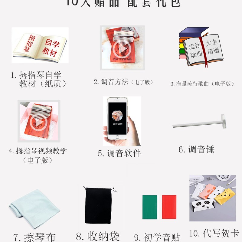 21音彩色拇指琴卡林巴初学者男女生儿童小乐器简单易学手指钢琴