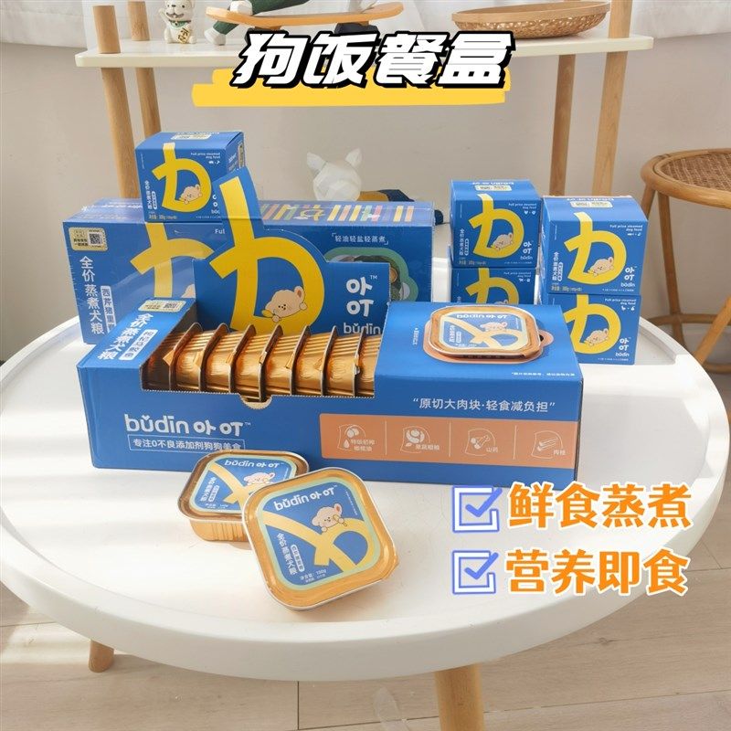 卟叮全价狗饭湿粮中小型犬法斗主食罐头营养鲜食餐盒宠物狗狗零食,宠物/宠物食品及用品,狗全价湿粮/主食罐,淘宝优惠券,粉丝福利购,淘宝优惠卷