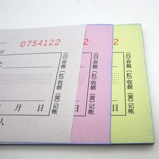 巧纳金单据收据票据事由型三联无碳复写50本包邮6002B支持定制
