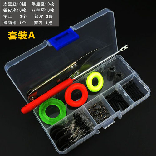 钓鱼小配件套装太空豆浮漂座铅皮渔具配件盒配件鱼钩垂钓用品套装