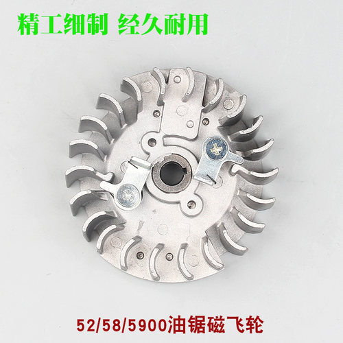 5800油锯磁飞轮5200汽油锯点火铝飞轮5900伐木锯飞轮汽油链锯配件