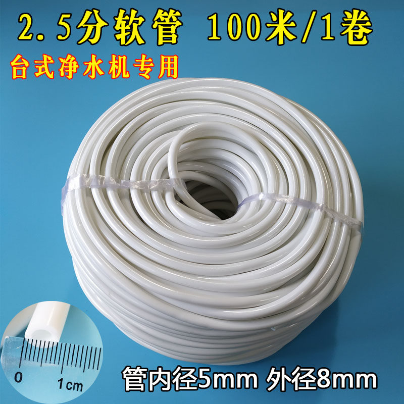 净水器专用接水管2分pe管2.5分净水器管3分软管蓝色排水管4分管线